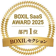 スマートキャンプ株式会社主催「BOXIL SaaS AWARD 2025」BOXILセクションAI-OCR部門で受賞