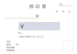 領収書