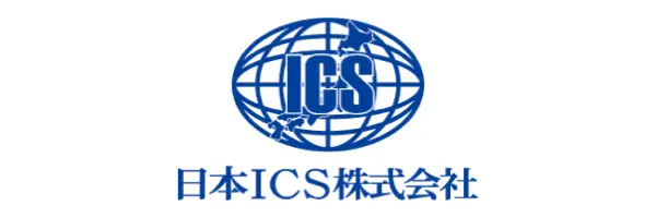 日本ICS株式会社様