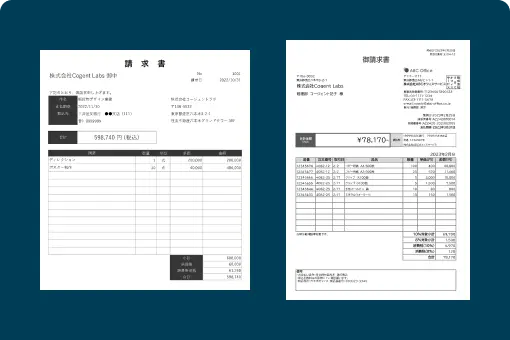 請求書